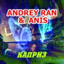 Andrey Ran & ANIS - Каприз (Original Mix)