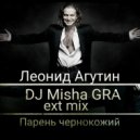 Леонид Агутин - Парень чернокожий