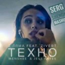 2 Ляма & Zivert & Menshee & Jess Hayes - Техно