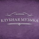 GeRich & The Mrak - In My Dream (Locco Lovers Remix)