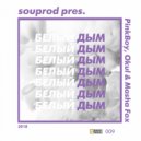 SOUProd - Белый дым