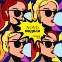 Ekaterina Rich - NOVOмодная ()