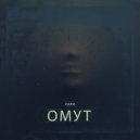 СКРО - Омут (Original Mix)