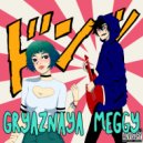 КЕННИ - Грязная Мегги (Original Mix)