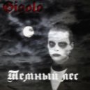 GIGOLO - Тёмный Лес ()