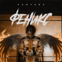 PVNTERV - Феникс