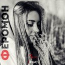 LIRANOV - Феромон