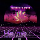 Stuffy & OTTI - Не лю (Original Mix)