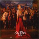 BUKUL - Осетины ()