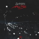 ДиMan - Ночь (Original Mix)