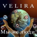 Velira - Новый мотив
