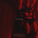 MIERO - Стерва (Prod. PurpRoyMuzik)