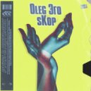 OLEG ЭГО & sKop - Руки