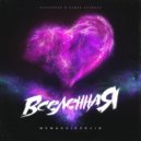 MSMAGGIEZOLIN - Вселенная