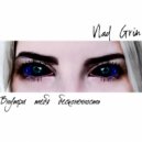 Vlad Grin - Внутри тебя бесконечность