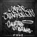 Настав Ганабан - Слушать подано (Original Mix)