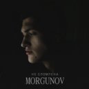 morgunov - не сломлена ()