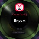 Crazy Car Dj - Вираж