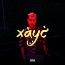 KAHM - Закон ()