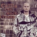 Sasa - Sve moje strane