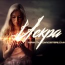 Maya Tk & GANGDTERLOVA - Искры (Original Mix)