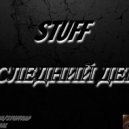 Stuff - Последний День (Original Mix)