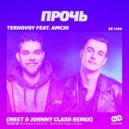 TERNOVOY feat. AMCHI - Прочь (MeeT & Johnny Clash Remix) (Radio edit)