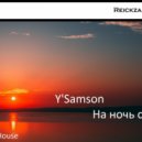 Y\'Samson - На ночь слушая #1 ()