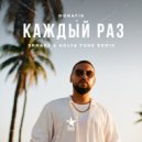 MONATIK - Каждый раз (Shnaps & Kolya Funk Remix) (Radio Edit)
