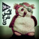 Fadaei - Ye Eshghe Noghreyi ()