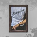 N1neT9en\'D - Сладкий сон (Original Mix)