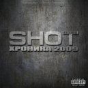 SHOT & ТИХИЙ & KvaDro & M\'SeveN\'S - Эта Странная Боль ()