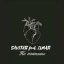 SAVITAR feat. ILMAR & SAVITAR & ILMAR - Не понимал ()