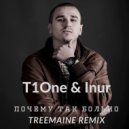 T1One & Inur - Почему Так Больно (TREEMAINE Remix)