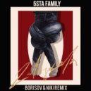 5sta Family - Завязала