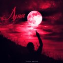 Бахром Ашуров - Приеду за тобой