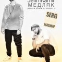 SelimRamil & Kolya Funk & Eddie G - Медляк