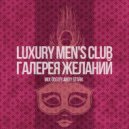 Andy Stark - Luxury Men\'s Club Галерея Желаний 003 Mix ()