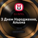 DJ iNTEL - З Днем Народження, Альона