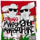 LOVEMIC ft. DJ Chinmachine (prod. Planet Ragtime) - #МАЗАФАКАРИЛ