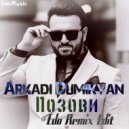 Arkadi Dumikyan - Позови