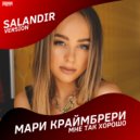 Мари Краймбрери x Chris Fader & Yastreb - Мне так хорошо (SAlANDIR RADIO VERSION)