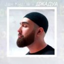 Jah Khalib - Джадуа (Dj Sasha White Remix)