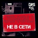 JingLi - Не в сети (Original Mix)