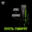 JingLi & Giovane - Пусть говорят (Original Mix)