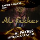 Al Fakher - Музыка Для Души (Rakurs & Major Remix)