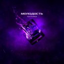 TONYMOROZ - Молодость