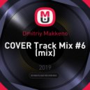 Dmitriy Makkeno - COVER Track Mix #6 (mix)