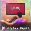 Eighty Eight - Нетфликс ()