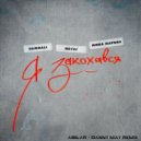 HammAli & Navai, Миша Марвин - Я закохався (Agilar & Danny May Remix)